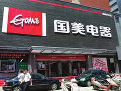 商标侵权?还是不正当竞争?国美(GUOMEI)品牌