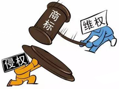 商标侵权行为如何处理或处罚