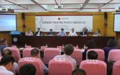 <p>2017技术调查官制度研讨会在广州举行</p>